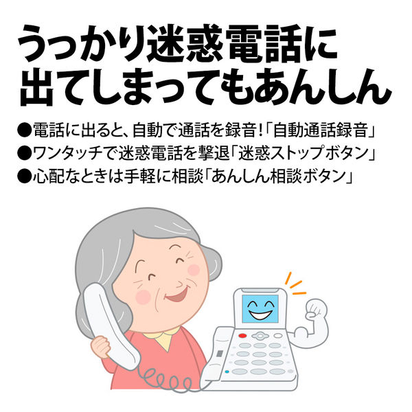 SHARP コードレス電話機あんしん機能強化モデルJD-AT91CL[子機1