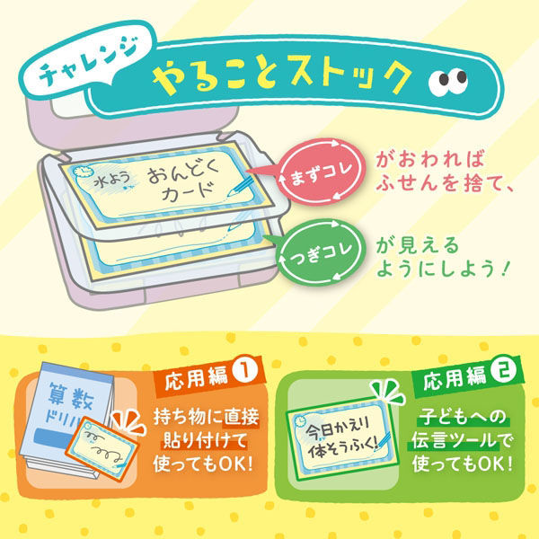 ソニック まずコレ！ふせん 携帯ケース付 グレー GS-6063-GL 10