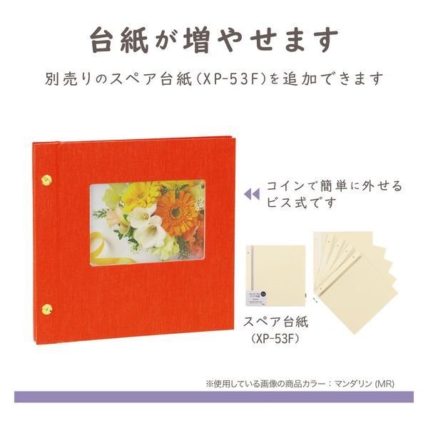 セキセイ ライトフリーアルバム マンダリン XP-5318-56 1セット
