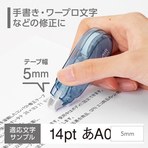 トンボ鉛筆 修正テープ モノエアーCA アッシュブルー 5mm トンボ鉛筆 修正テープ モノエアーCA アッシュブルー 5mm