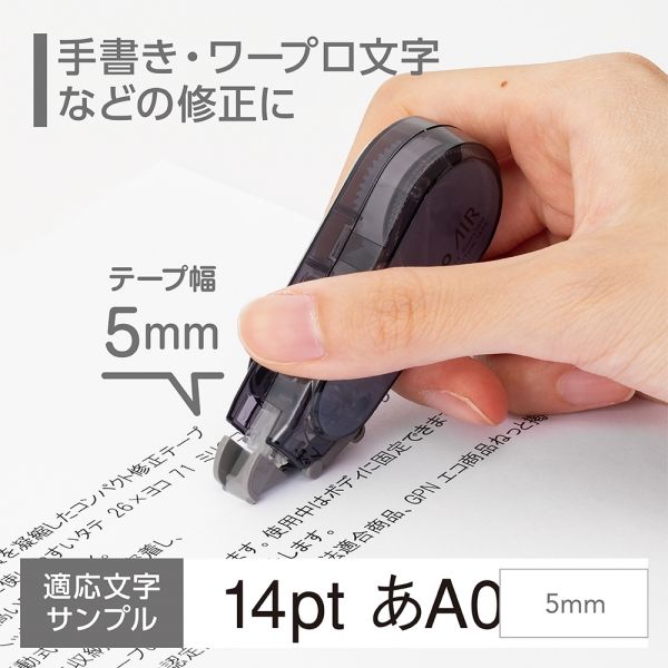 トンボ鉛筆 修正テープ モノエアーCA ダークグレー 5mm 使い切り トンボ鉛筆 修正テープ モノエアーCA ダークグレー 5mm 使い切り