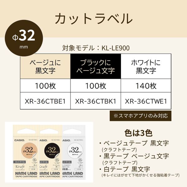 カシオ KL-LE900専用丸型ラベル きれいにはがせる強粘着タイプ カシオ KL-LE900専用丸型ラベル きれいにはがせる強粘着タイプ