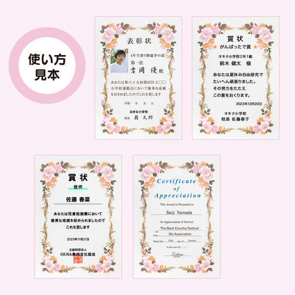 オキナ OA対応用紙 フラワー柄 A4 210×297mm SRA403 1袋(10枚 オキナ OA対応用紙 フラワー柄 A4 210×297mm SRA403 1袋(10枚