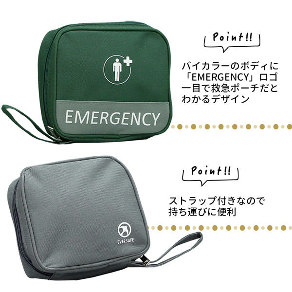 エマージェンシーポーチ Mサイズ (グレー×2) 携帯用 軽量 防災
