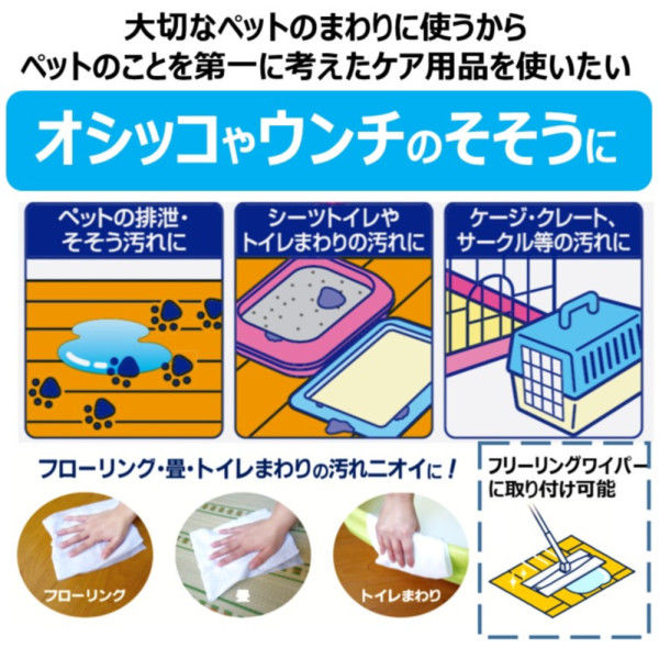 ジョイペット オシッコ汚れ専用おそうじシート 30枚入×2個パック 1個 犬猫用 アース・ペット - アスクル