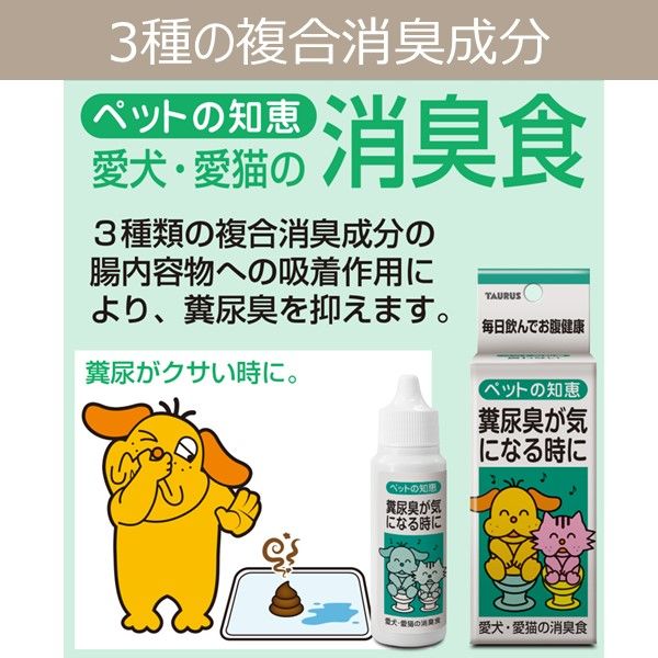 レアちゃん専用】トーラス ペット愛犬用 ドッグB&S 栄養補完食