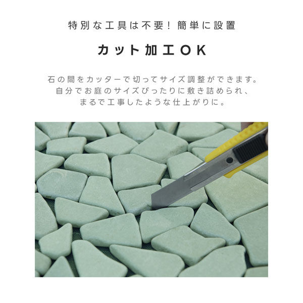 谷村実業株式会社 防草シート付き天然石マット ６枚組 ミックス +TAN