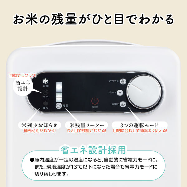 池商 保冷米びつ 11kg RA-KRA11 1台（直送品） - アスクル