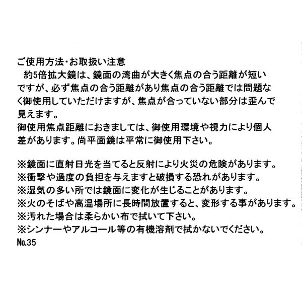 KX0755 約5倍拡大鏡付コンパクトミラー 5個 貝印 アスクル