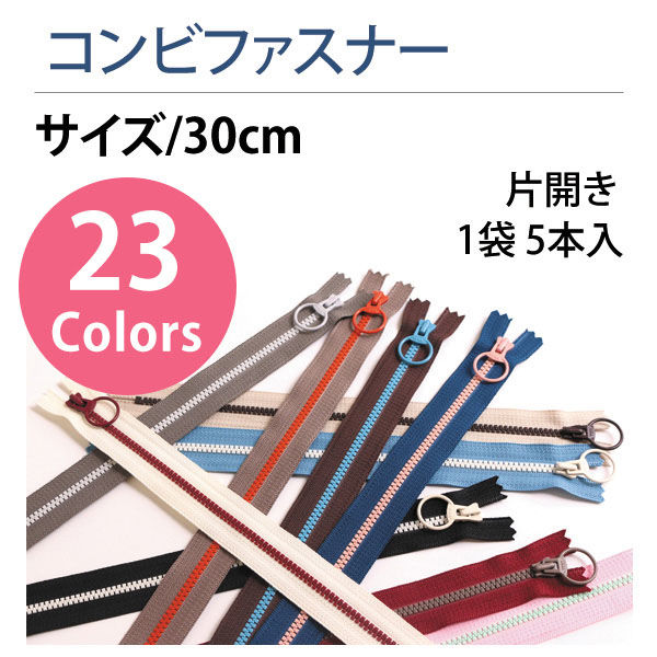 Y.K.K コンビファスナー 30cm 5本 XH749 3VSC30-749 5本入/5袋 Y.K.K コンビファスナー 30cm 5本 XH749 3VSC30-749 5本入/5袋