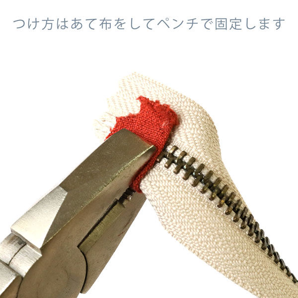 日本紐釦 ファスナー用止め金具 上止めパーツ 50組入 金属/4~5号対応