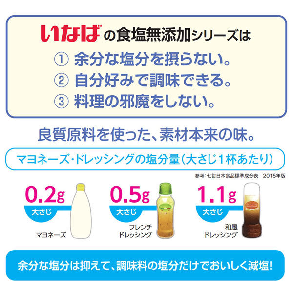 いなば食品（株） いなば食品 毎日サラダ 食塩無添加ひよこ豆 100g×24個 4901133245312（直送品） - アスクル