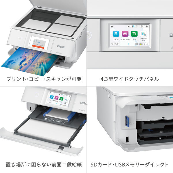 エプソン EPSON A4カラーインクジェット複合機 Colorio カラリオ ホワイト EP-886AW