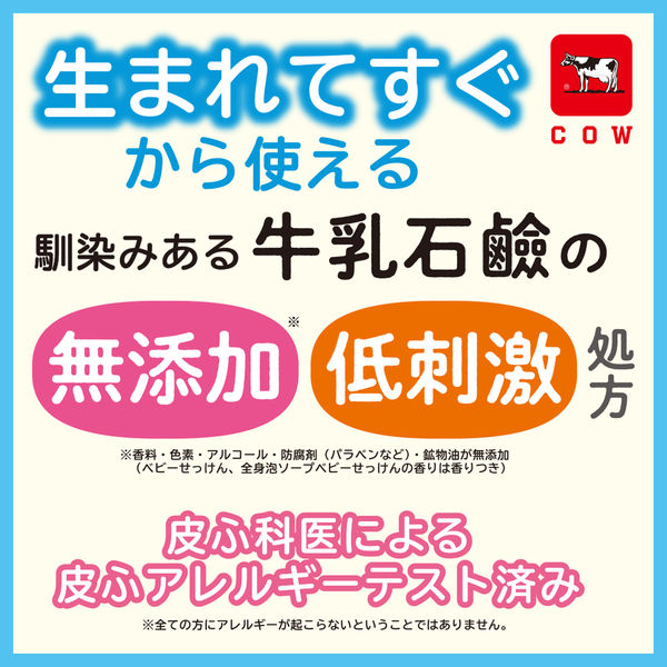 キューピー ベビー全身泡ソープ しっとり ポンプ 400ml 1個 牛乳