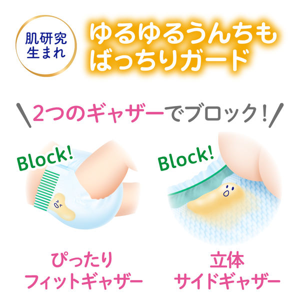 メリーズ おむつ パンツ S（4～8kg）1セット（62枚入×3パック