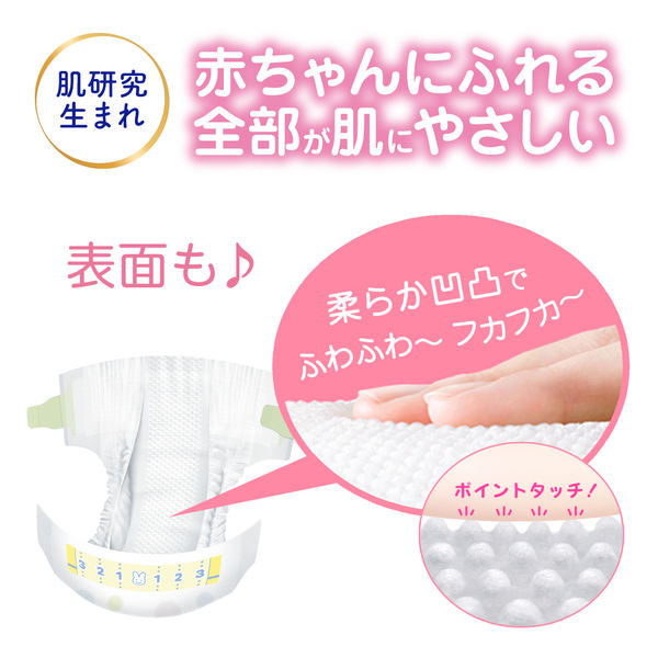 メリーズ おむつ テープ S（4～8kg）1セット（70枚入×3パック