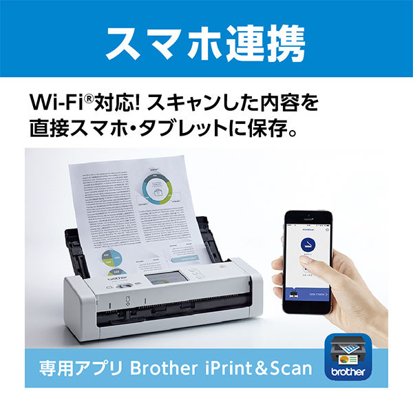 ブラザー スキャナー JUSTIO [Wi-Fi/USB] ADS-1700W 1台 - アスクル
