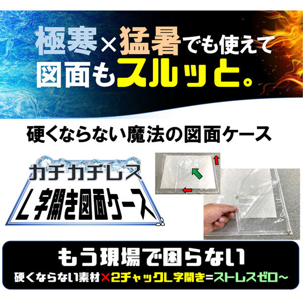 結一産業 結一 個包装 カチカチレスL字開き図面ケース 307792 1 結一産業 結一 個包装 カチカチレスL字開き図面ケース 307792 1