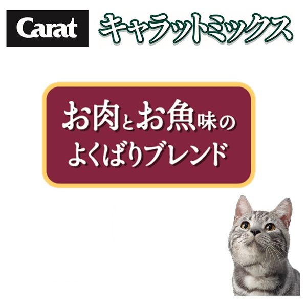 キャラットミックス 猫 お肉とお魚味ブレンド 国産 2.7kg（450g×6袋入 