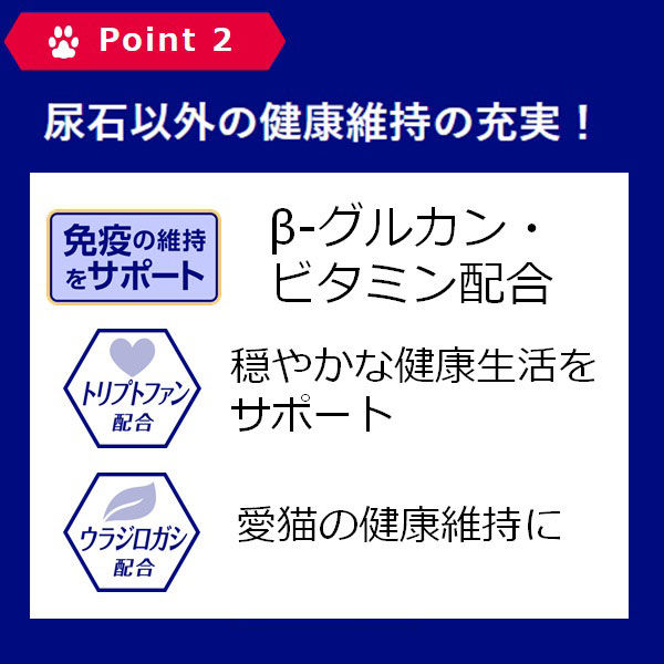 メディファス アドバンス 猫 下部尿路 2種の尿石ケア 1歳から チキン