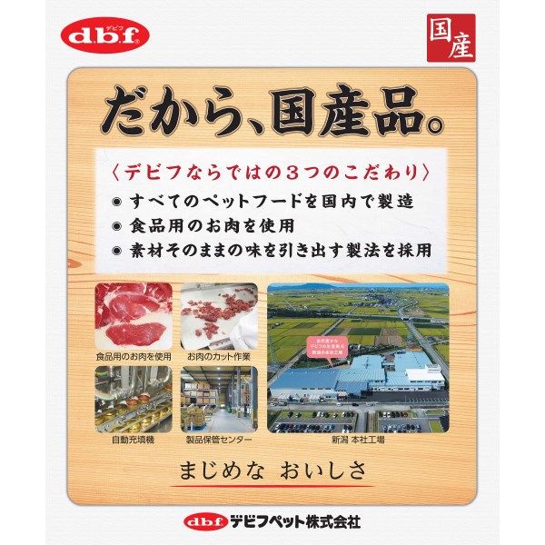 デビフ ささみほぐし まぐろ 国産 150g 24缶 ドッグフード 犬 ウェット