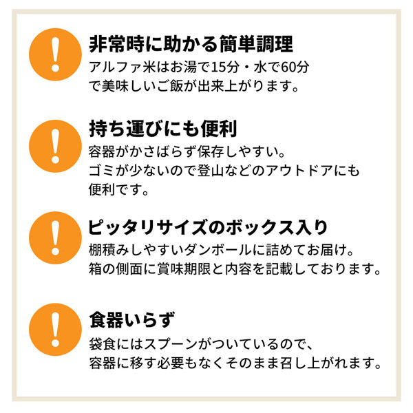 ピースアップ 3日分非常食Bセット 10年保存水・5年保存食 HS5B01 10002418 1セット