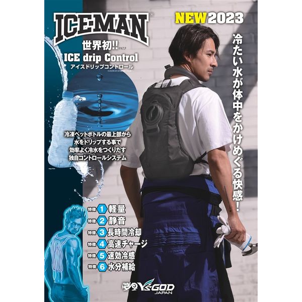 山真製鋸 ICEMANインナーベストPRO 軽量アイスベスト アイスマン