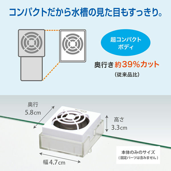 ジェックス ＧＥＸ　アクアレイクール　レギュラー　２５～６０Ｌ水槽 285847 1個（直送品）