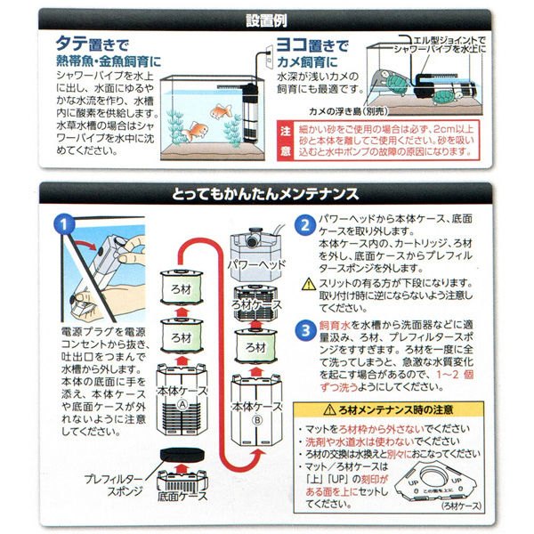 水作 水中フィルター スペースパワーフィットプラス M ブラック