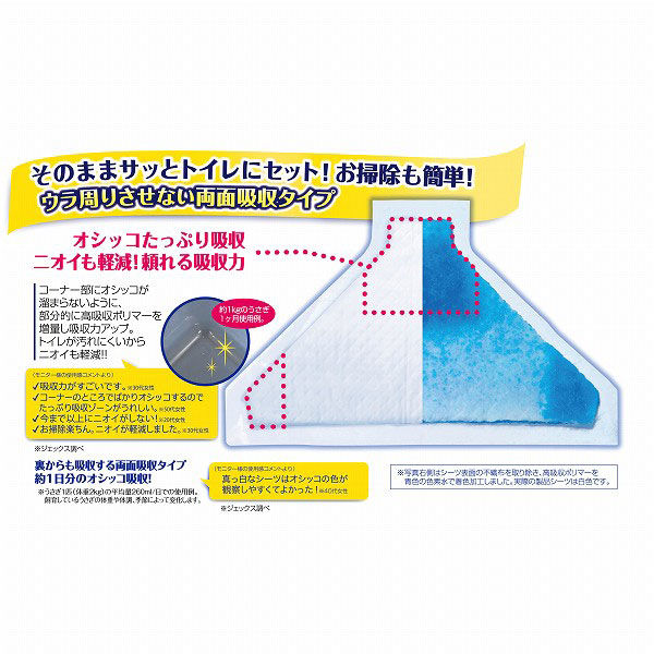 ヒノキア 三角トイレシーツ 22枚入×3袋 ジェックス - アスクル