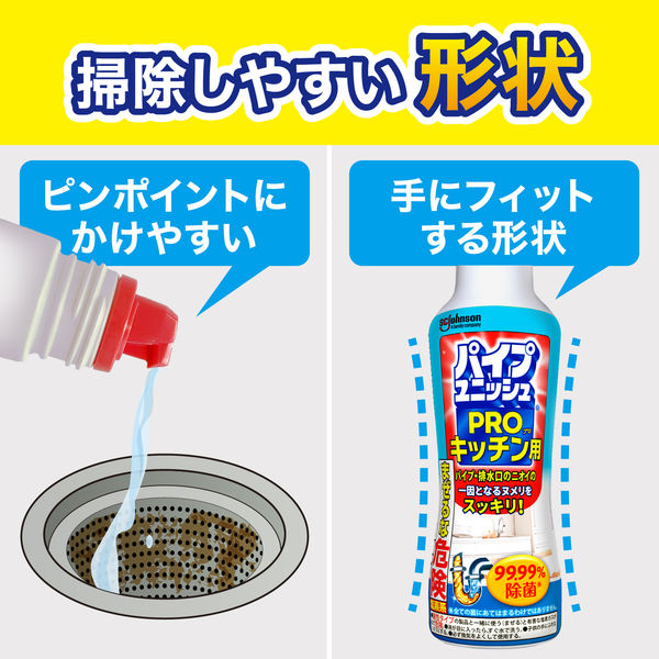 パイプユニッシュ プロ キッチン用 濃縮タイプ 400g 1本 排水口クリーナー コバエ対策 排水口 排水溝 厨房 シンク 詰まり 洗浄 ジョンソン  - アスクル