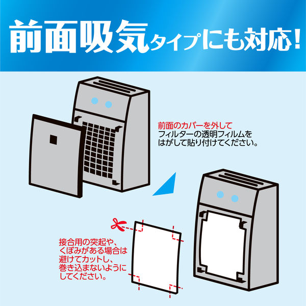 フィルたん ウイルス対策 ほこりとりフィルター 空気洗浄機用 1枚入