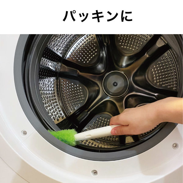 掃除ブラシ ドラム式洗濯機用 糸くずフィルターの汚れ落とし くず取りブラシ付き びっくりフレッシュ グリーン 1個 サンコー
