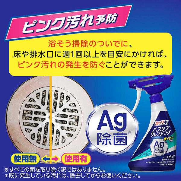 ルックプラス バスタブクレンジング 銀イオンプラス 香りが残らない