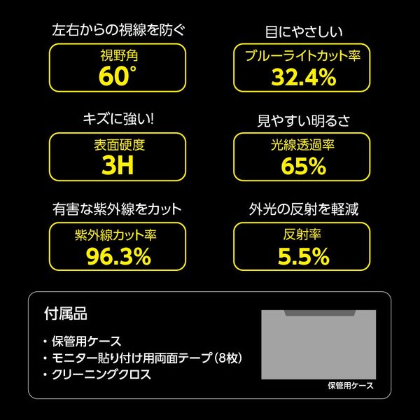 のぞき見防止フィルター MacBookPro14用 プライバシーフィルター のぞき見防止フィルター MacBookPro14用 プライバシーフィルター
