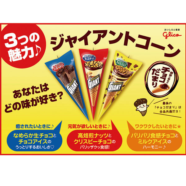 グリコジャイアントコーンオリジナル寝袋 120名限定 非売品 新品完全未開封品 グリコジャイアントコーンオリジナル寝袋 120名限定 非売品 新品