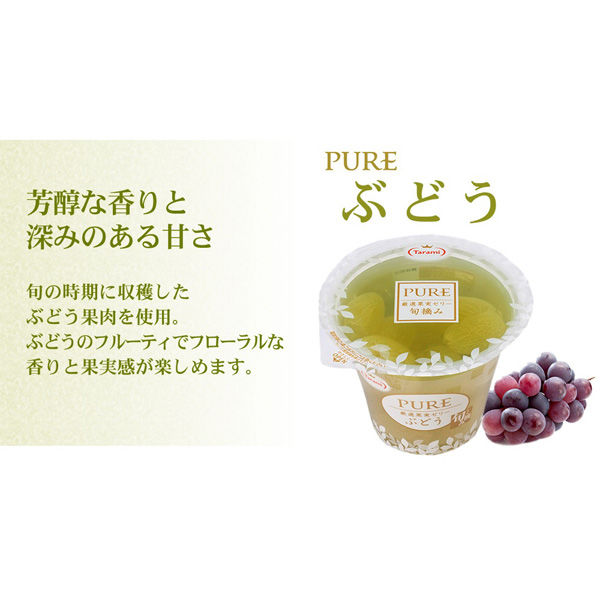 たらみ PURE ぶどう 270g×36個 4955129022074（直送品） - アスクル