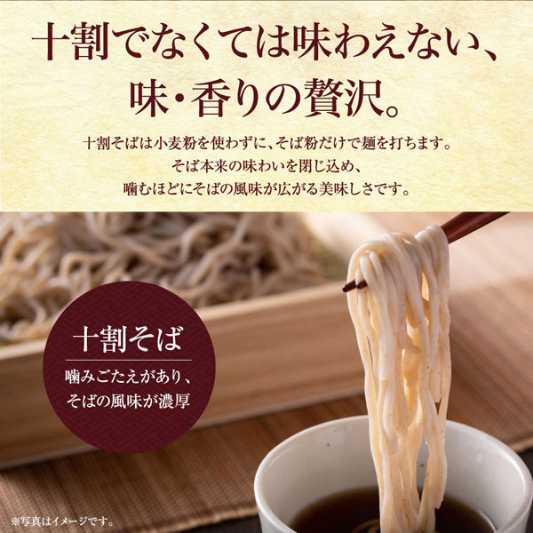 日清製粉ウェルナ そばの香 信州戸隠製麺 十割そば ×3個
