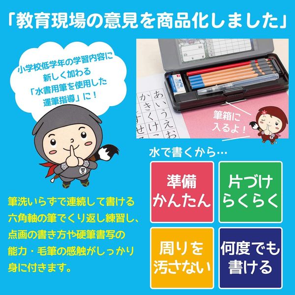 墨運堂 水筆みずがきくん 22709 1本 - アスクル
