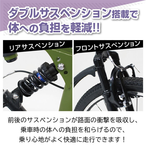 ミムゴ FIELD CHAMP WサスFD-MTB266SK MG-FCP266K 1台（直送品） - アスクル