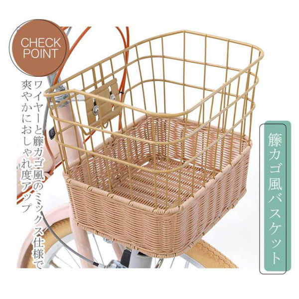 池商 子供用自転車24インチ・6段変速 GR-APRICOT-W GR-APRICOT24-W 1台