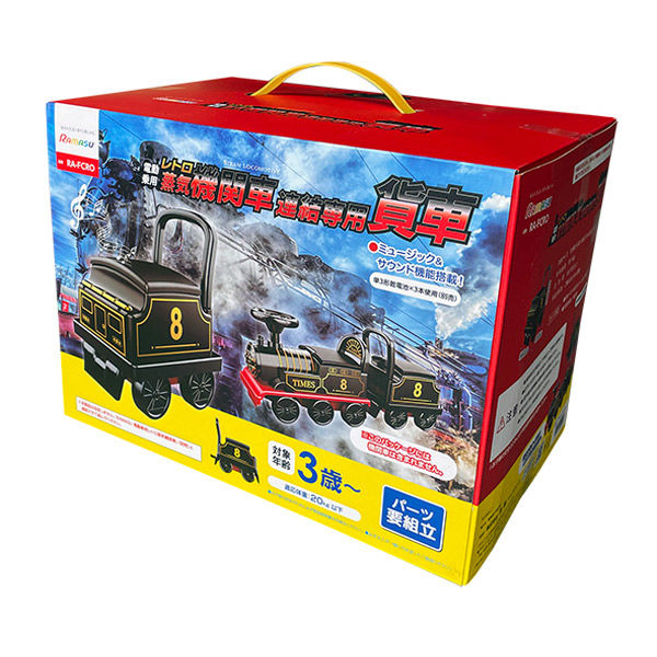 池商 子供用電動乗用玩具 レトロ蒸気機関車 RA-SLRO　1台（直送品）