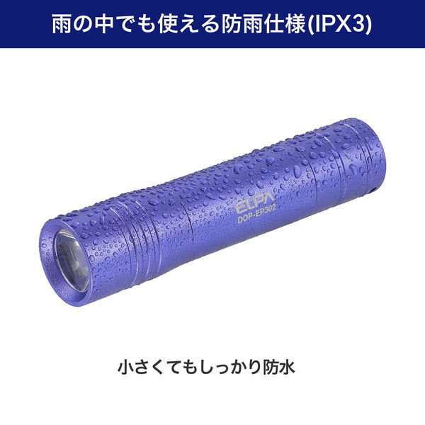 朝日電器株式会社 LEDカラーアルミライト DOP-EP302(V) 1個（直送品