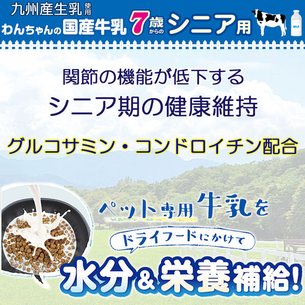 わんちゃんの国産牛乳 7歳からのシニア用 200ml 6個 ドギーマン