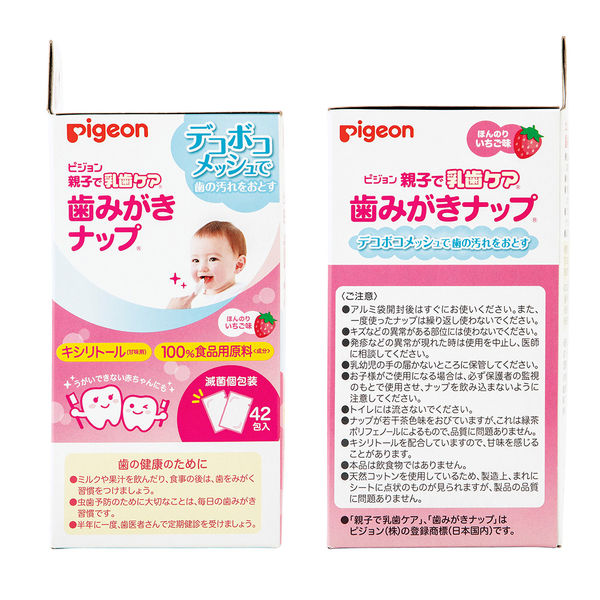 ピジョン 親子で乳歯ケア 歯みがきナップ ほんのりいちご味 (42包入) 6