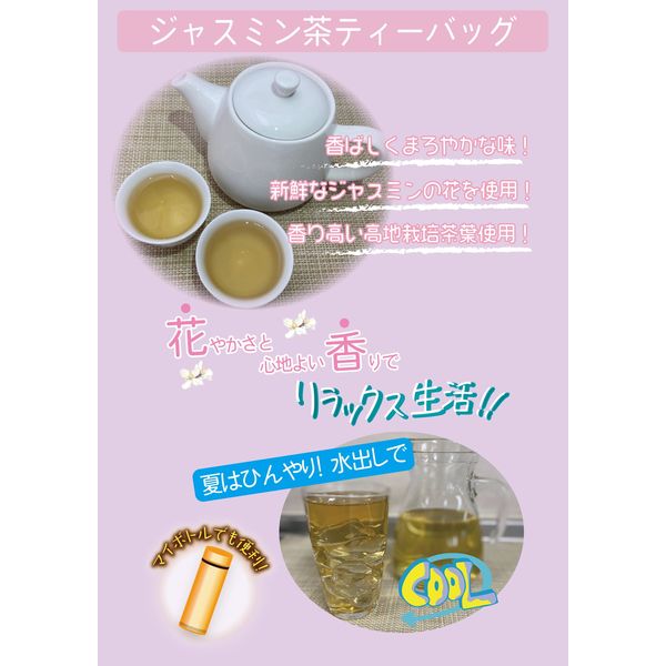国太楼 お徳用ジャスミン茶 ティーバッグ 1セット（156バッグ