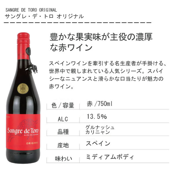 エノテカ】サクラワインアワード受賞ワインセット 750ml 1セット（5本