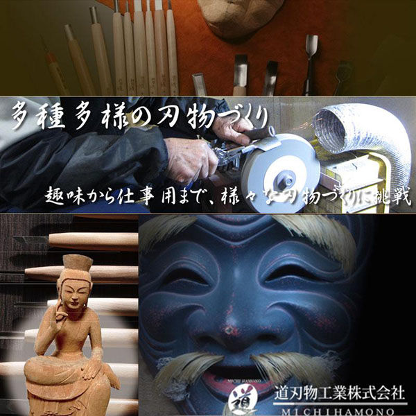道刃物工業 彫刻刀 平丸鎌倉9ミリ 4976489121092 1個（直送品