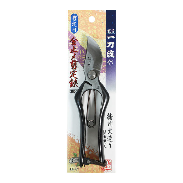 ビッグマン 一刀流 金止メ剪定鋏200ミリ EP-61 1個（直送品