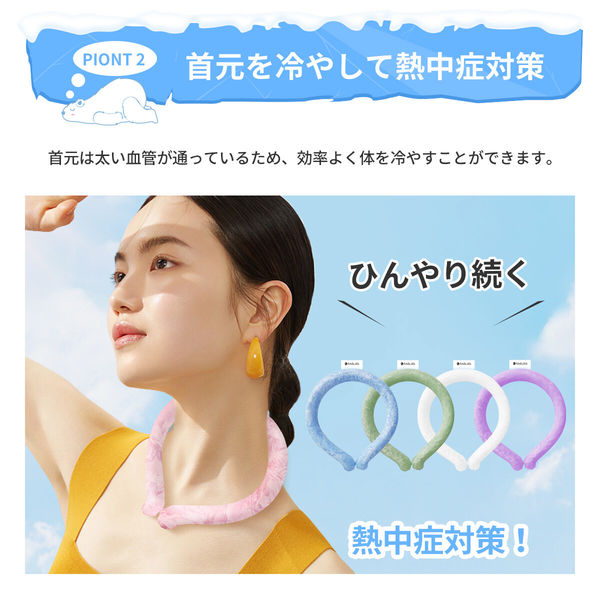 ファミリー・ライフ クールネックリング2色組 a30577 1個（2色組